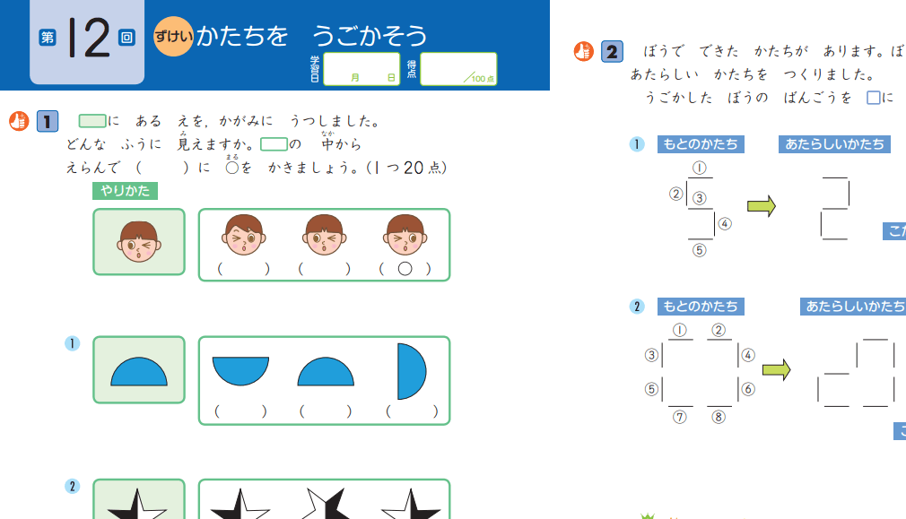 小学生におすすめのドリル 問題集ランキング 人気の紙教材で成績アップ 子育て知恵袋